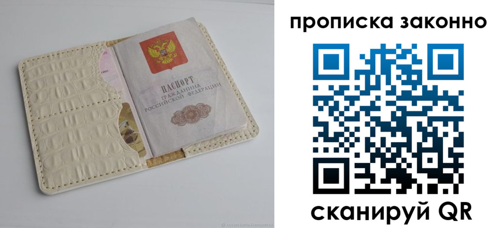 временная прописка в Светогорске