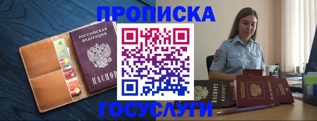 миграционный учет в Светогорске