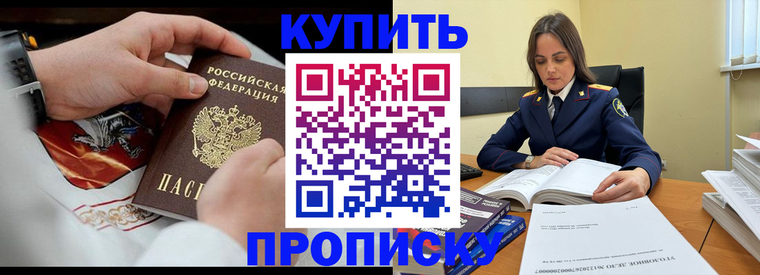 прописка штамп в Светогорске