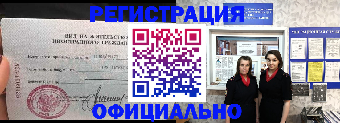 временная регистрация в квартире в Светогорске