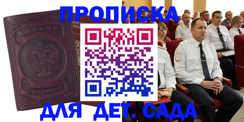 найти адрес прописки в Светогорске