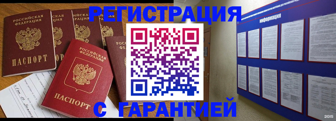 прописка для кредита в Светогорске