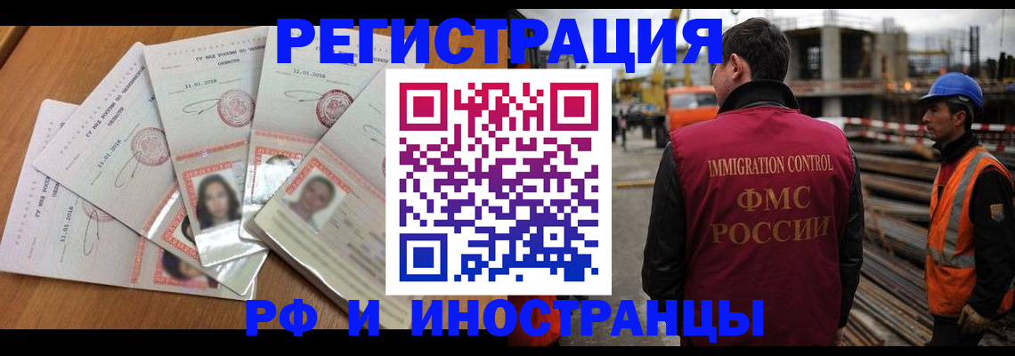 прописка иностранных граждан в Светогорске